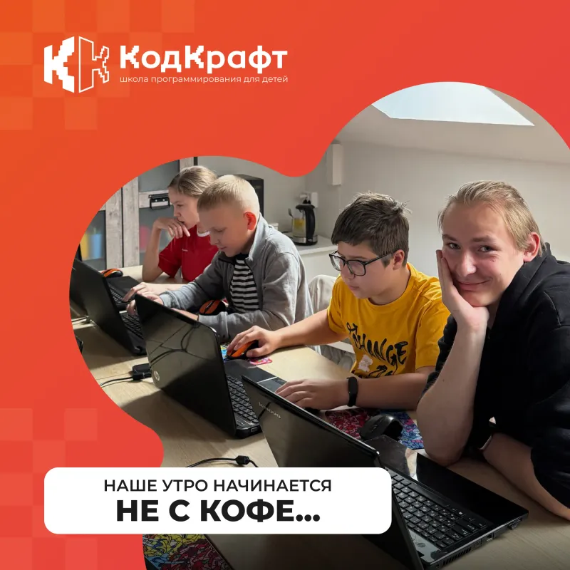 Групповое занятие — дети за компьютерами
